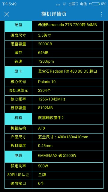 帮帮我看下有没有配错！