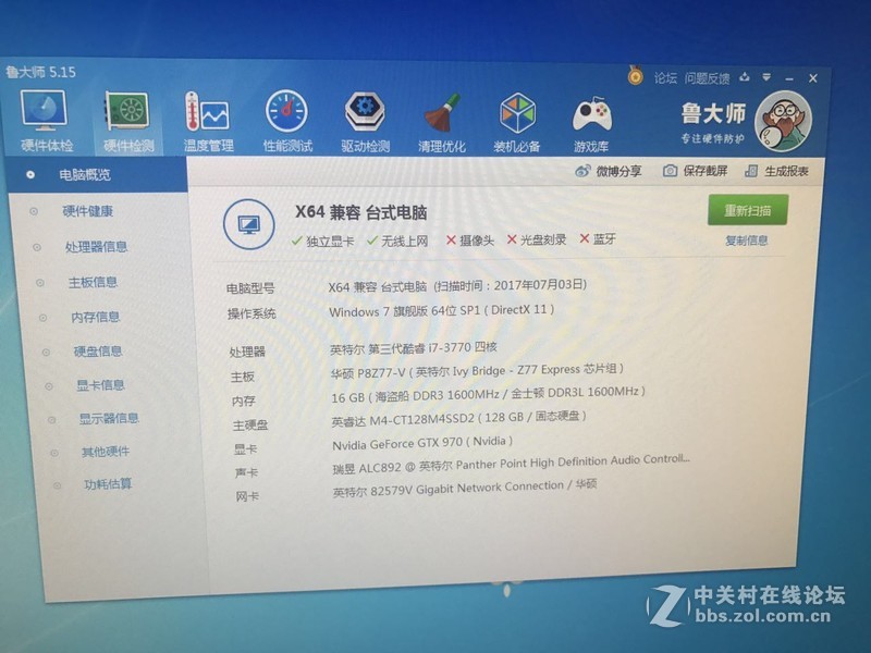 北京本地出 电脑 i7 3770 GTX970 海盗船机箱
