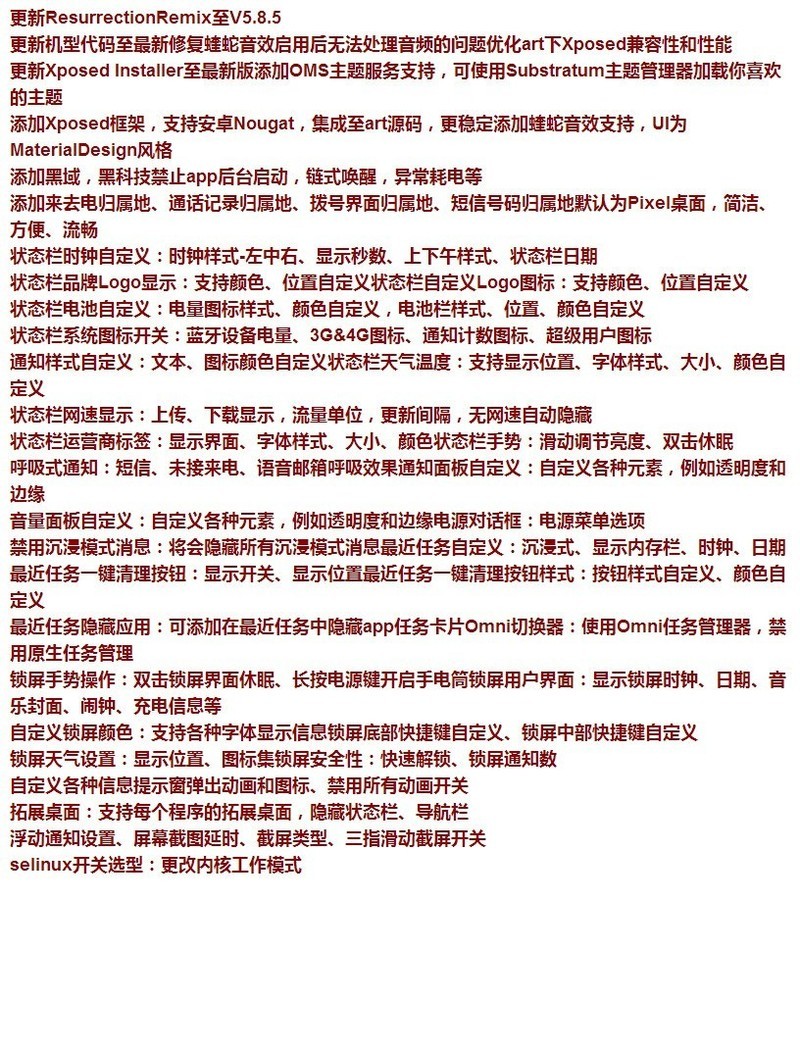 ZUK Z2 RR-N-v5.8.6  Xposed黑域双框架超级省电最完美使用版ROM