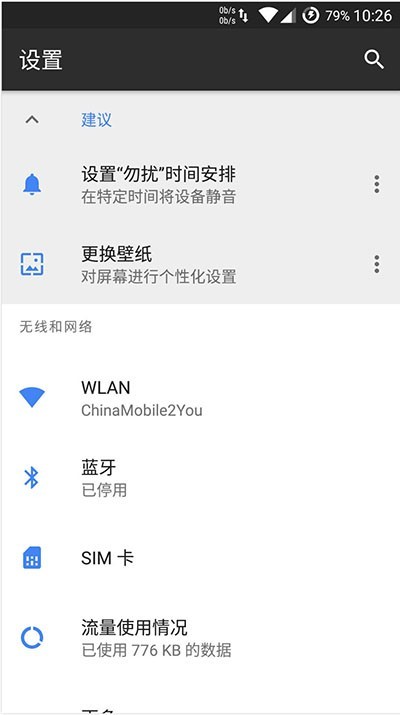 ZUK Z2 RR-N-v5.8.6  Xposed黑域双框架超级省电最完美使用版ROM