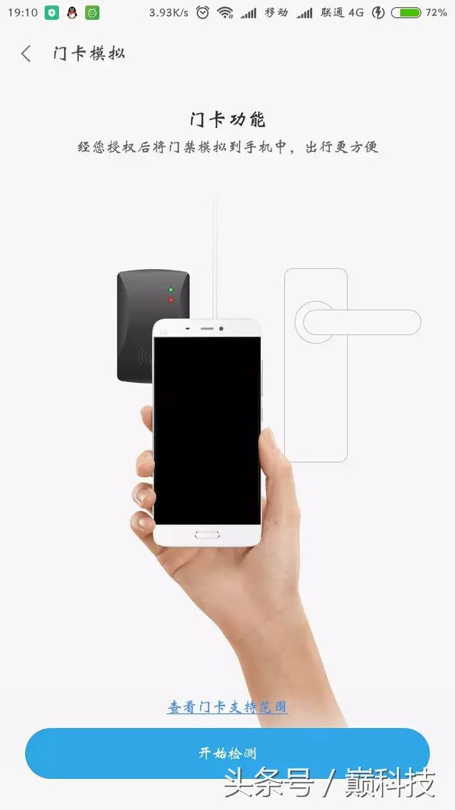 虎哥，模拟门禁卡什么时候做吖？