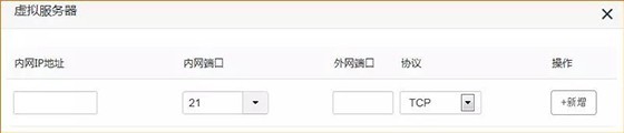 腾达穿墙路由器AC7端口映射设置教程