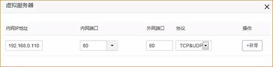 腾达穿墙路由器AC7端口映射设置教程