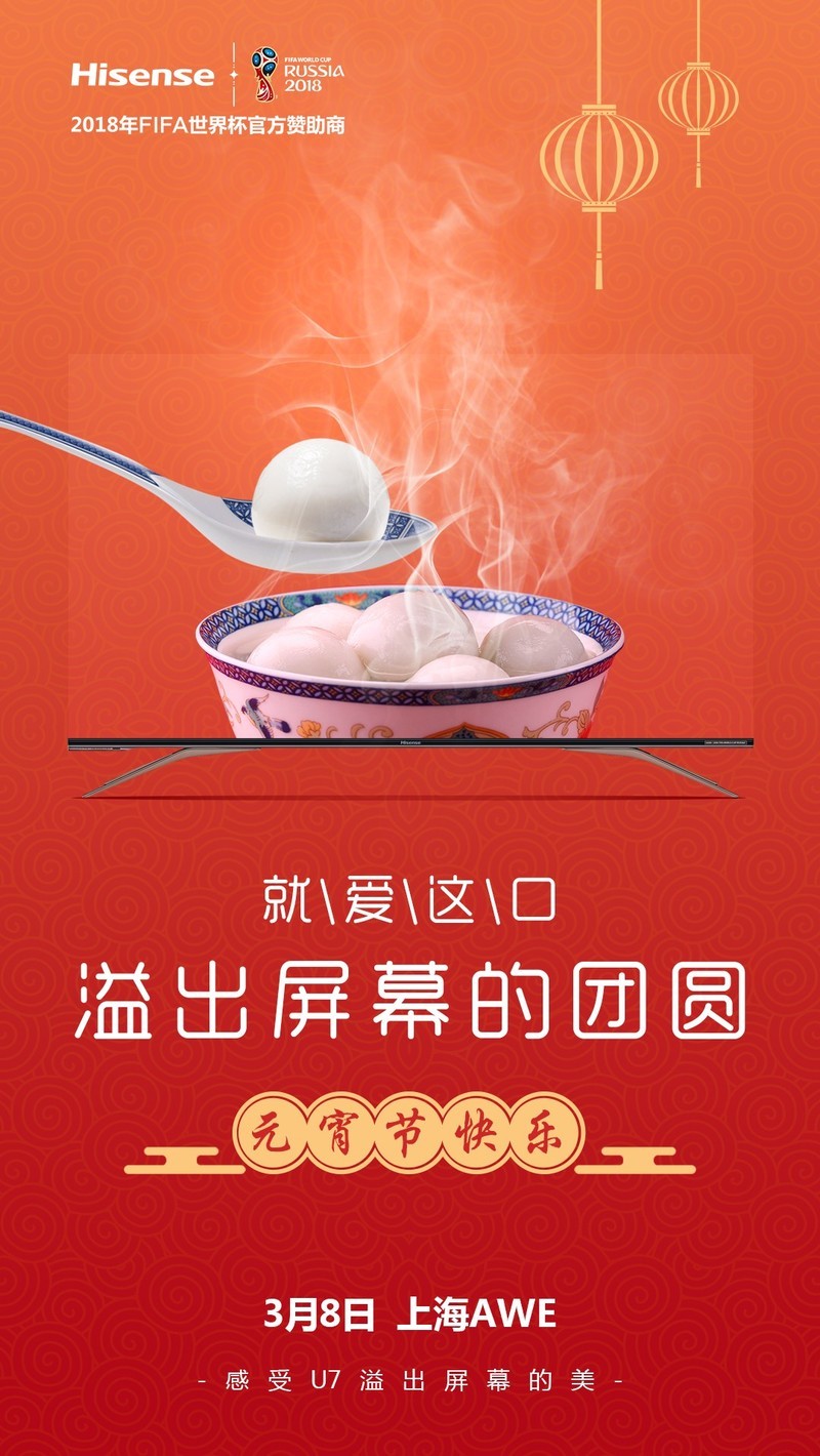 良宵有爱，U7,溢出屏幕的美