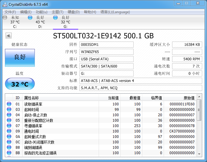 #希捷Seven，薄出极限# 希捷超薄7mm移动硬盘评测