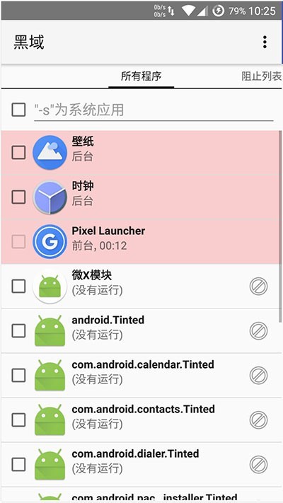 ZUK Z2 RR-N-v5.8.6  Xposed黑域双框架超级省电最完美使用版ROM