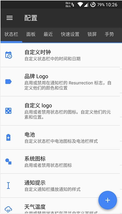 ZUK Z2 RR-N-v5.8.6  Xposed黑域双框架超级省电最完美使用版ROM