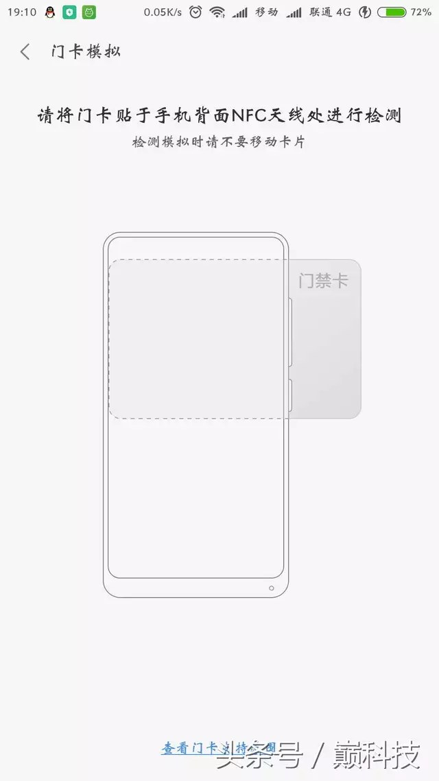 虎哥，模拟门禁卡什么时候做吖？