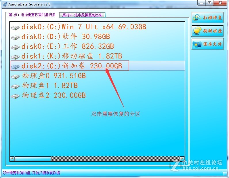 G盘数据错误循环冗余检查要如何办啊
