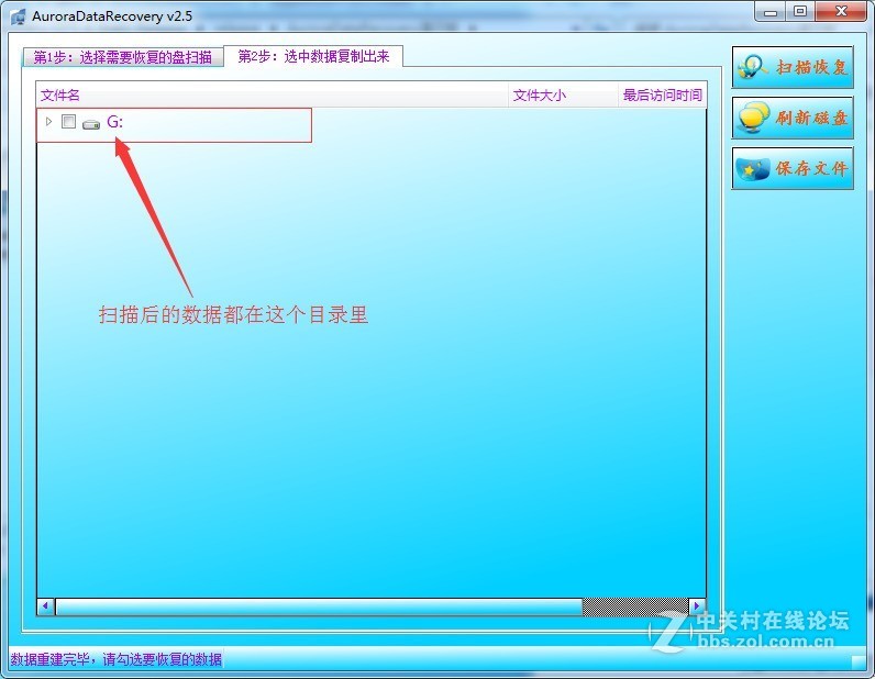 G盘数据错误循环冗余检查要如何办啊