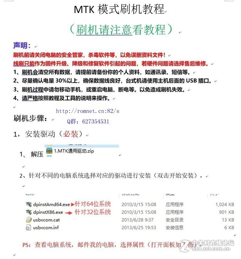 OPPO 3000 线刷包_解账户账号ID锁_解决刷机定屏重启格机解锁救黑砖。