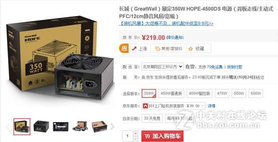 市场三大品牌热售额定350W电源，详细参数大对比，你选谁？