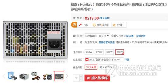 市场三大品牌热售额定350W电源，详细参数大对比，你选谁？