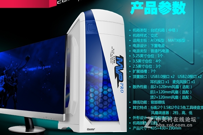 #版主坐堂# 航嘉MVP Pro中高端的选择