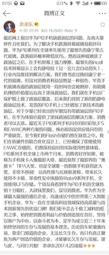 mate9可以索赔了