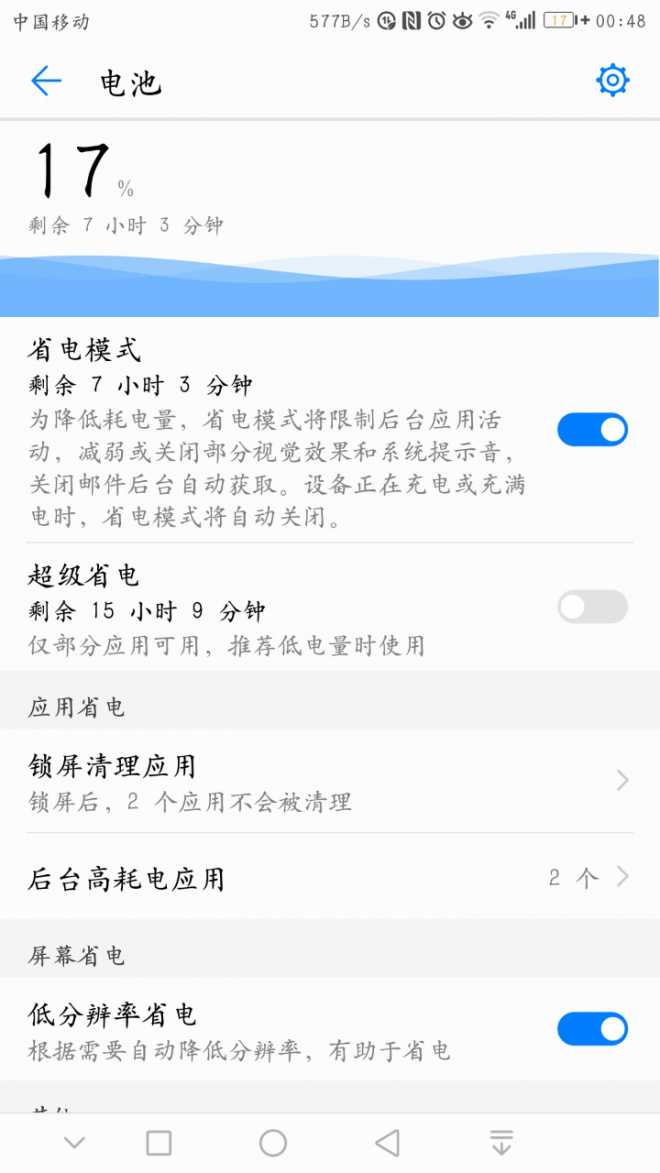 耗电快，一天充两次