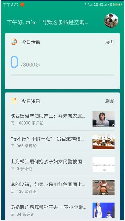 ZUK Z2 ZUI 3.1.050开发版的若干问题
