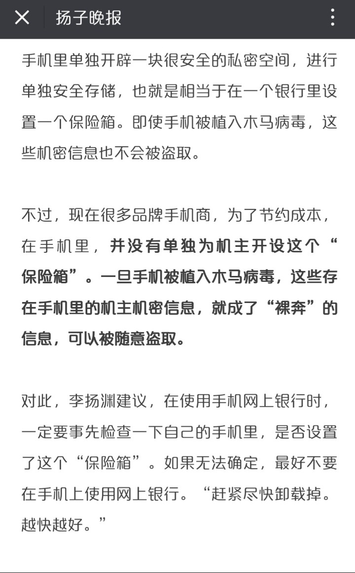 谢谢华为，预先为客户考虑！