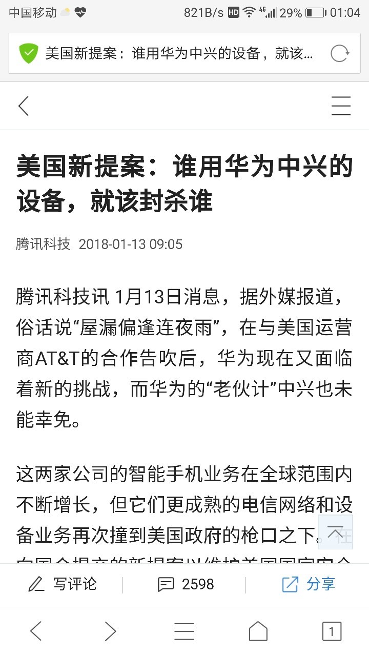 封杀ISO终身不用