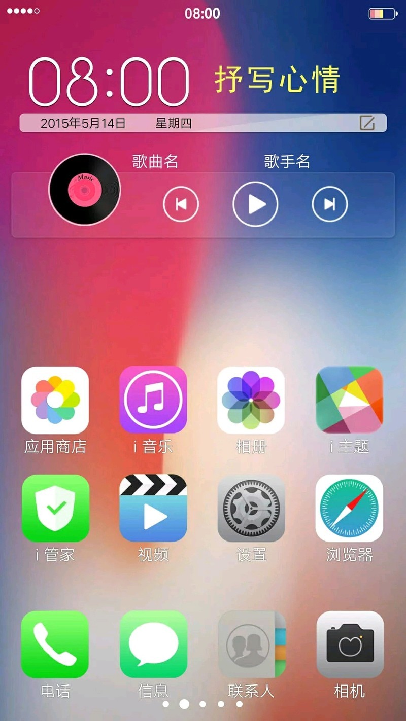 vivo主題