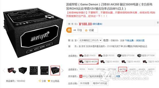 市场三大品牌热售额定350W电源，详细参数大对比，你选谁？