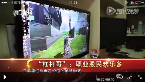 财经频道：现在的股民都玩这个游戏？