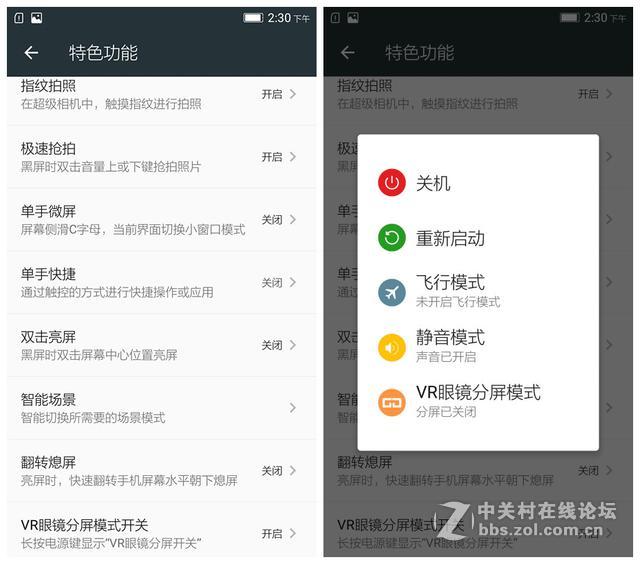 心之律动 乐享不凡 联想乐檬X3上手评测
