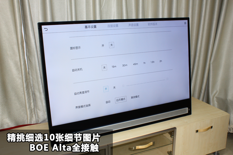 美轮美奂！京东方BOE Alta 电视