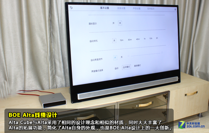 美轮美奂！京东方BOE Alta 电视