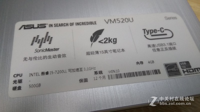 华硕VM520U(感觉买了个山寨本)