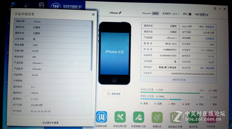 联想Z90-7，USB传输电脑不够人性化又慢又麻烦。。