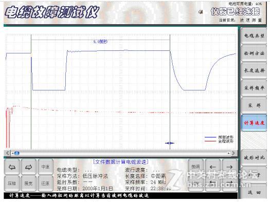 电缆故障测试仪波速测量