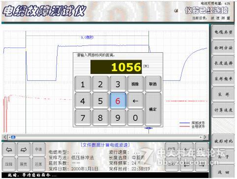 电缆故障测试仪波速测量