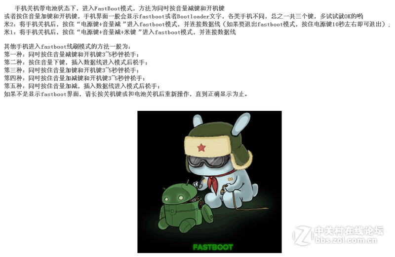 小 米2/2S标准版官方线刷包 教程+工具+驱动 解锁 救砖 亲测OK
