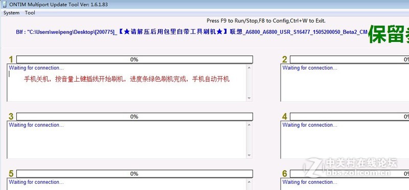 联想A6800（移动4G）刷机包 官方原厂线刷救砖固件 救黑砖 救死砖！亲测救砖百分百OK！