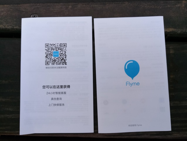 #轻巧长续航#继续颜值后肌肉也有了—魅蓝5开箱分享