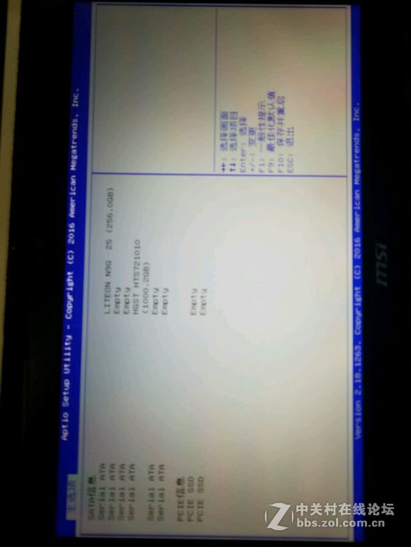 微星GP72VR 7RF-297CN开箱 直播升级固态硬盘 大固态