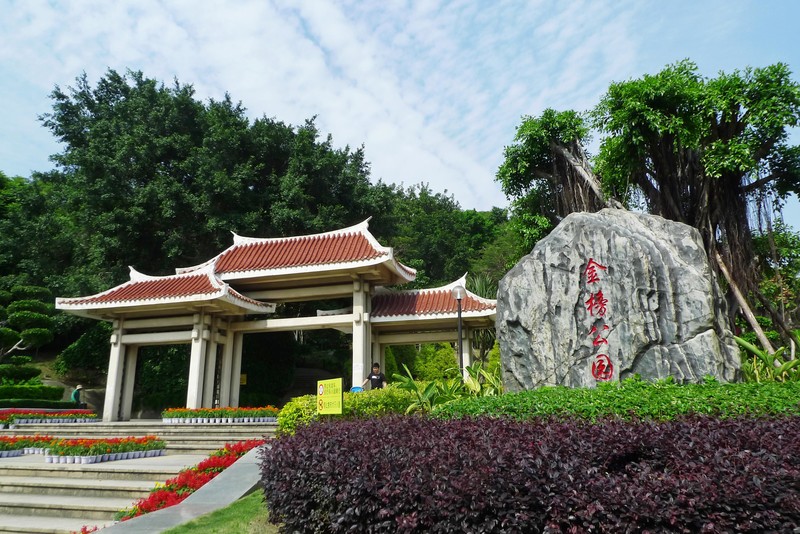 厦门金榜公园