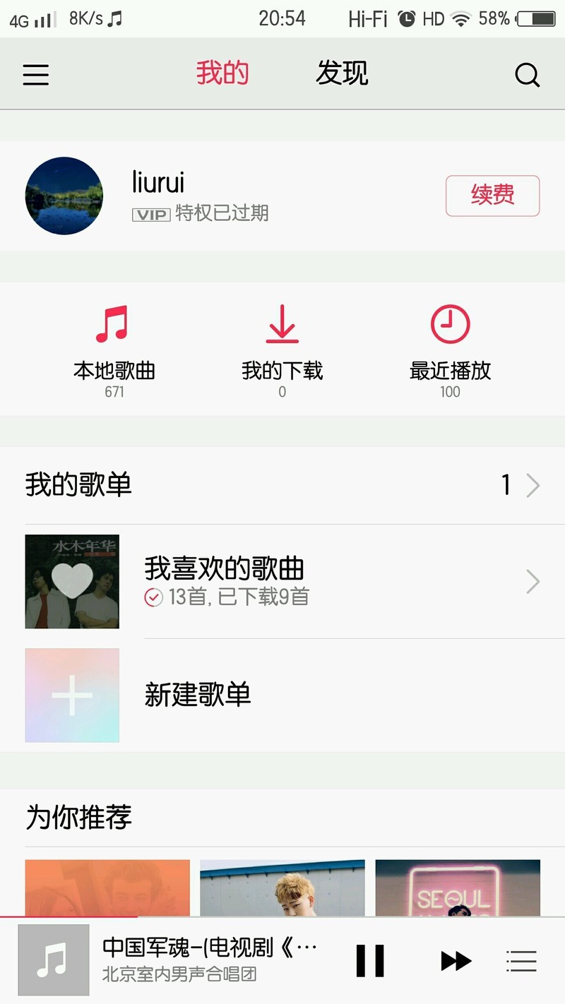【我的i音乐】+中国军魂-亮剑电视剧片头曲