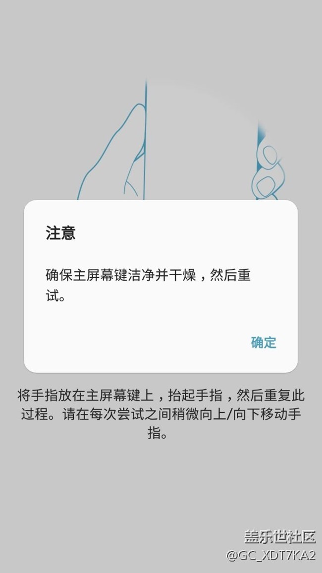 指纹键掉漆不要删除指纹，