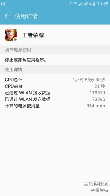 星空体育平台 盖乐世 S7全网通刷回6.0的PL2,续航回来了
