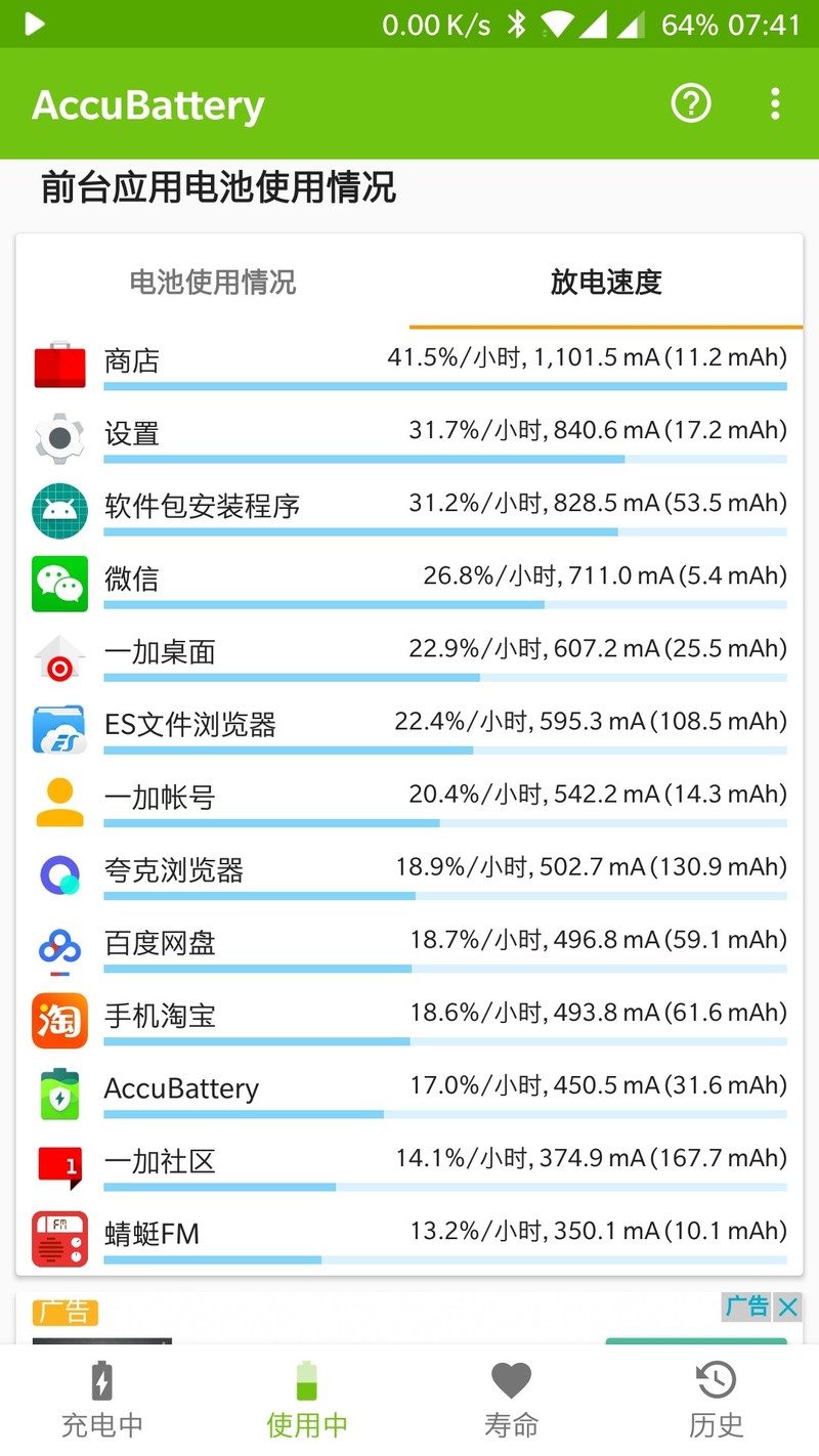 我的3T，公测版20171217，耗电赶脚快，大家怎么样？
