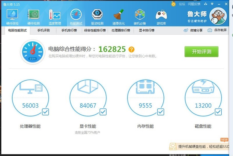 3000也能配8代主机,2K显示器,翱翔2K游戏,打打DOTA2,战战OW!