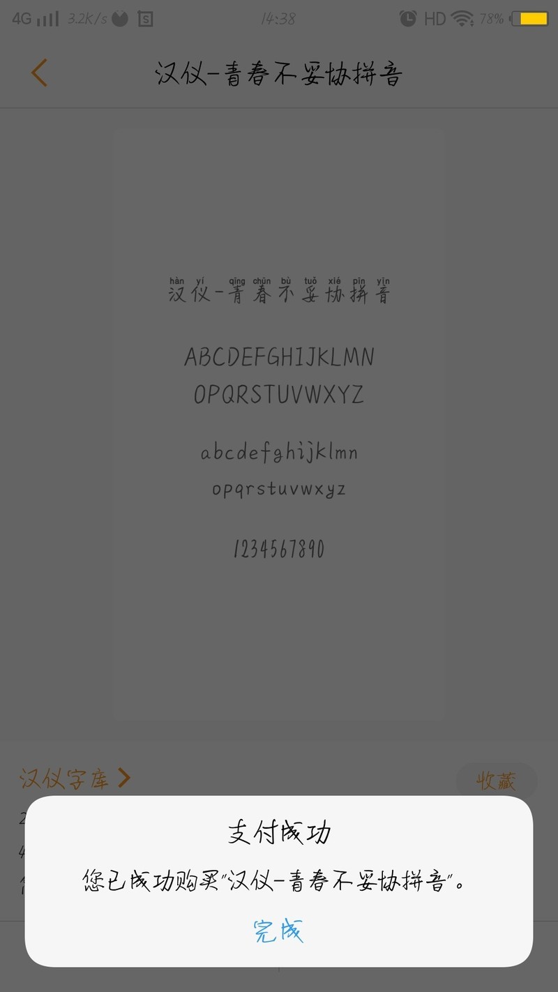 端午下字体赢手机