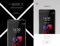 #每日话题# 一加新机曝光！这价格简直了！