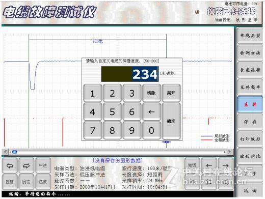 电缆故障测试仪波速测量