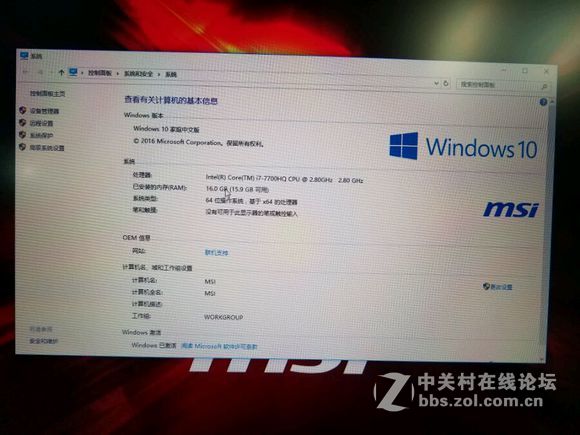 微星GP72VR 7RF-297CN开箱 直播升级固态硬盘 大固态