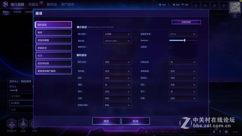 I7+GTX1066整机，玩转4K风暴英雄2.0最高特效