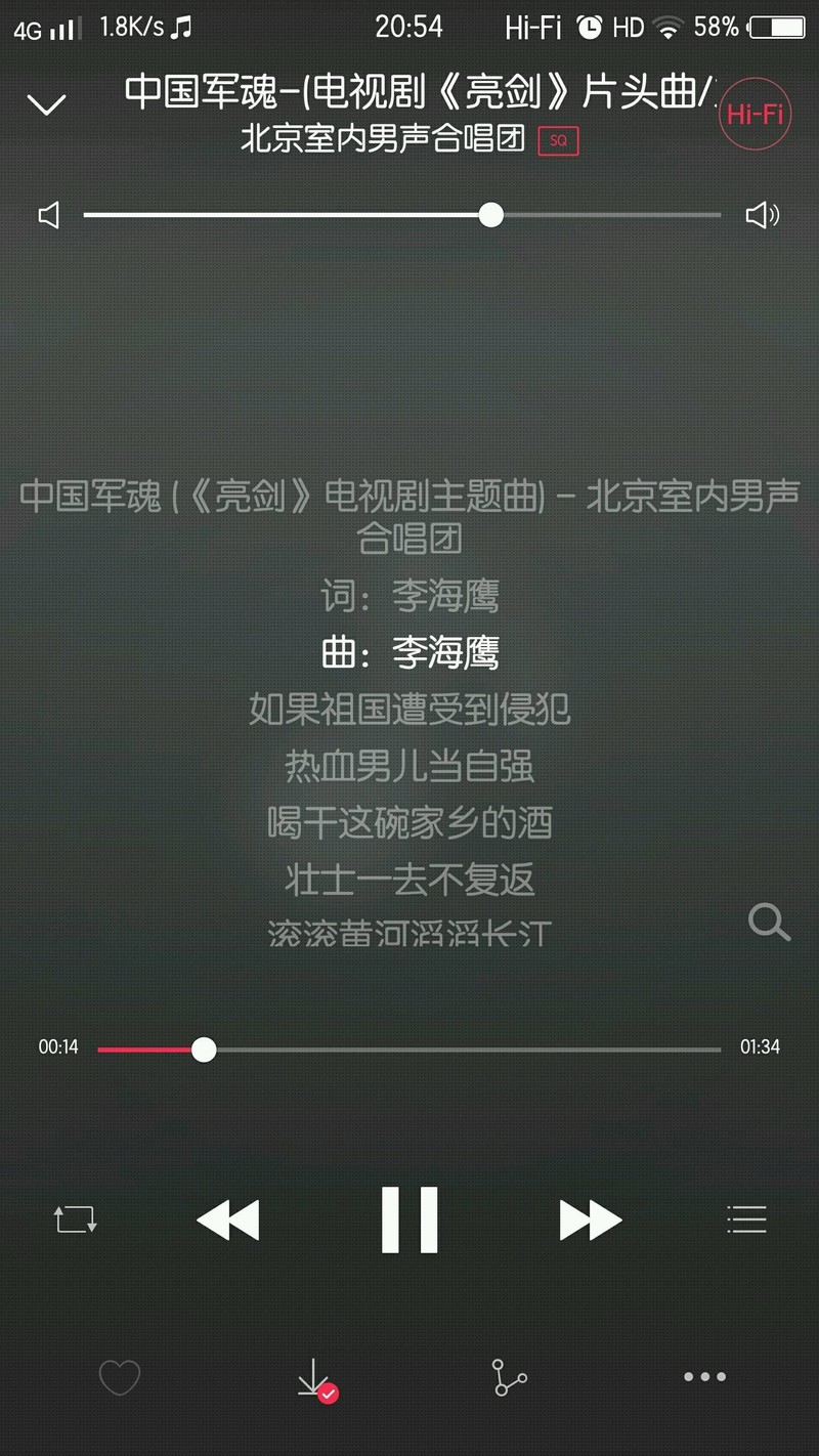 【我的i音乐】+中国军魂-亮剑电视剧片头曲