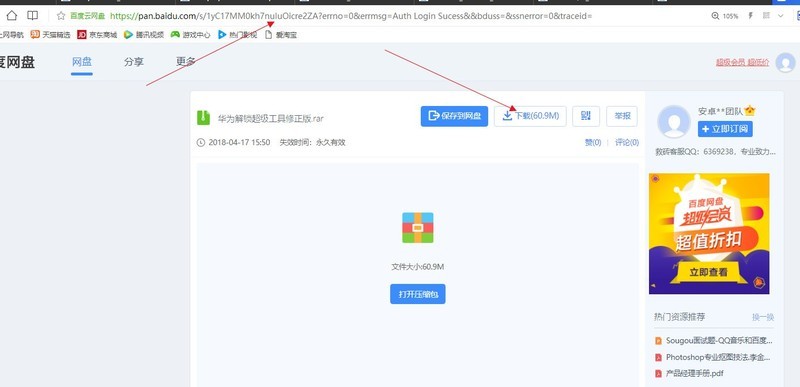 华为G7 G8 G9 P8 P9 P10 V8 V9 V10 账号账户锁 密码锁 图形锁双清解锁教程